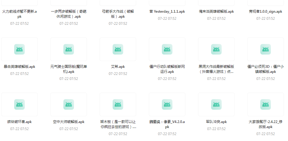 百款精品游戏付费破解版合集-搞机圈