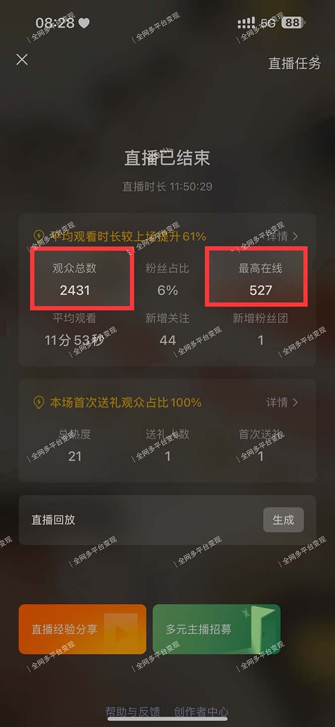 图片[2]-视频号无人播剧，拉爆流量不违规，一天到手5000多，小白当天上手，多…-搞机圈