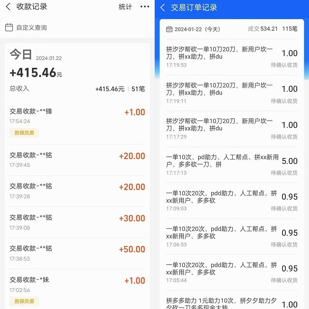 PDD挥一刀月入5万，虚拟资源差价玩法，有手就会，落地保姆式教程-搞机圈