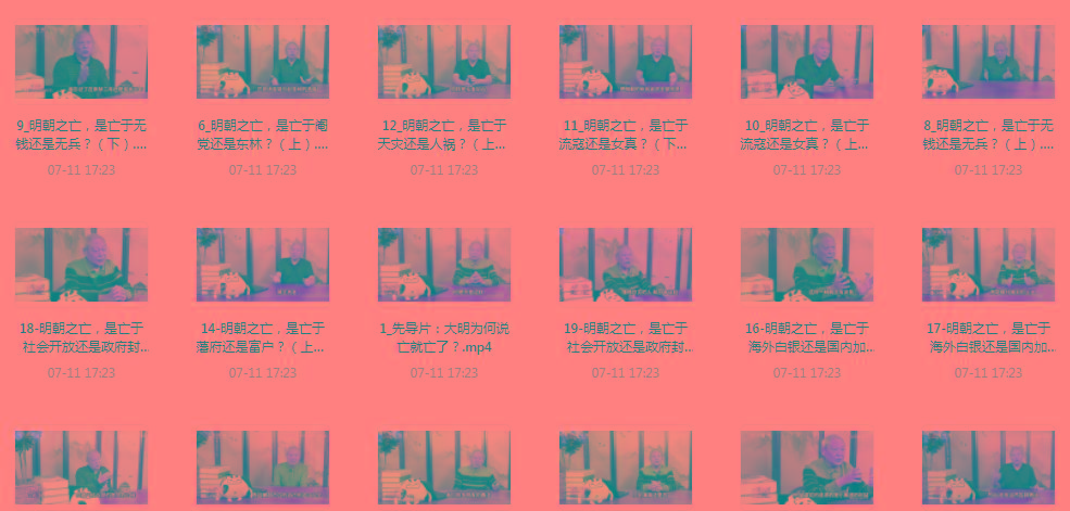 明史课：揭秘明朝之wang的背后-搞机圈