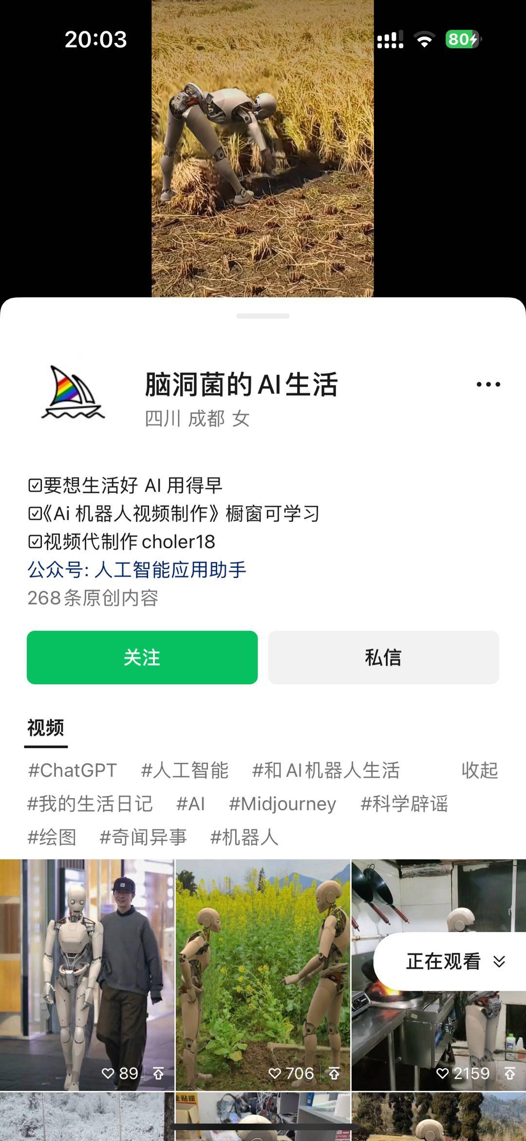 图片[2]-24最新爱奇艺创作者分成计划，简单搬运生成AI机器人视频，单日变现四位数-搞机圈