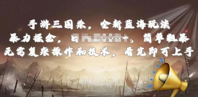 手游三国杀最新蓝海玩法，简单粗暴，无需复杂的操作和技术，看完即可上手【揭秘】-搞机圈