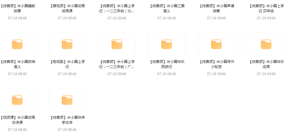 【米小圈系列】广播剧 音视频电视剧最全合集-搞机圈