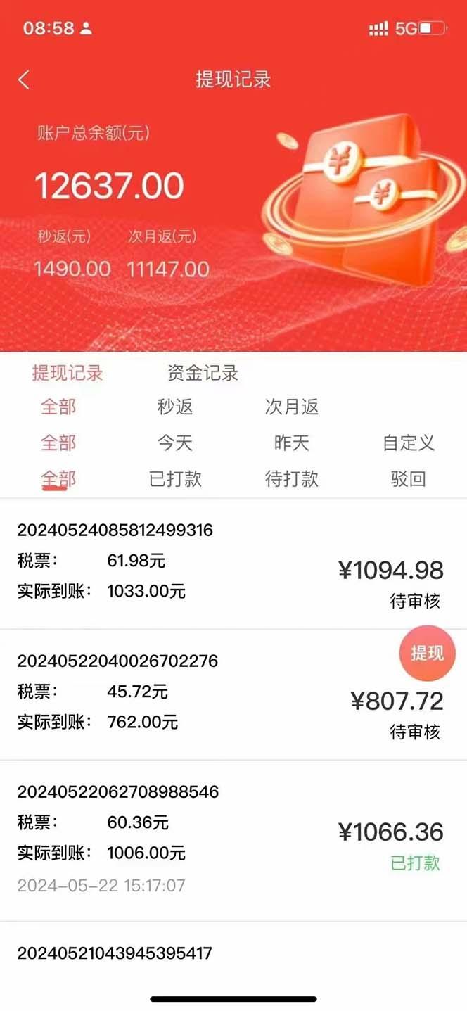 图片[1]-最新流量卡代理掘金，复制粘贴日赚3000+，零成本零投入，新手小白有手就行-搞机圈
