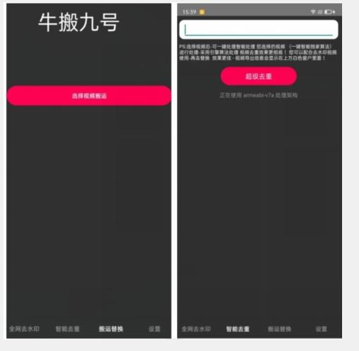 外面价值888的斗音KS最新搬运技术教程-搞机圈