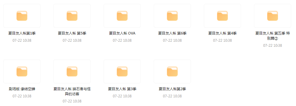 夏目友人帐 【1-6季+OVA+剧场版】-搞机圈