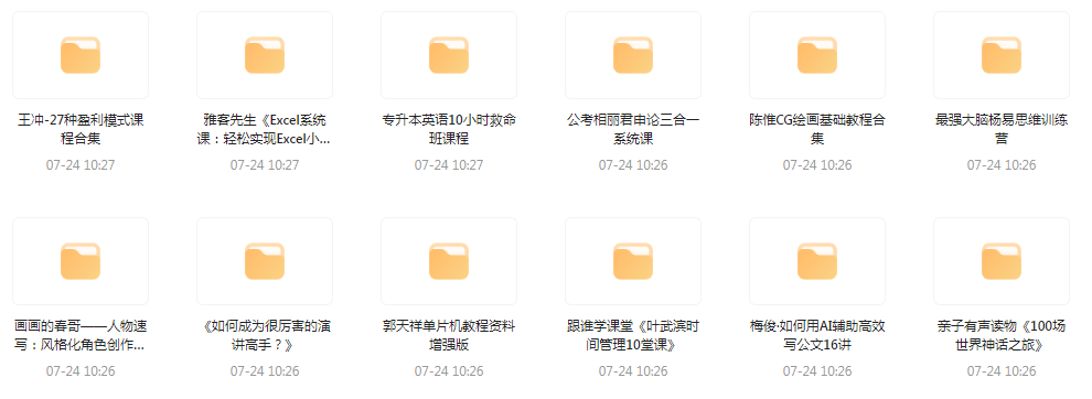 资源合集【20240724更新】-搞机圈