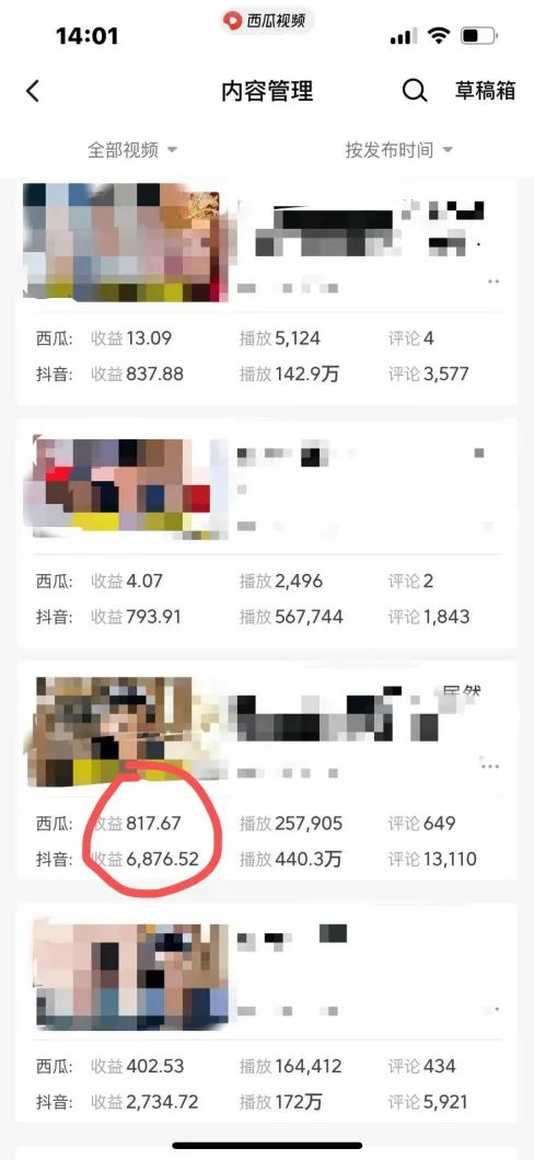 图片[2]-爆笑三国，条条爆款，5分钟1条原创视频，一条收益7000＋，一键分发多平…-搞机圈