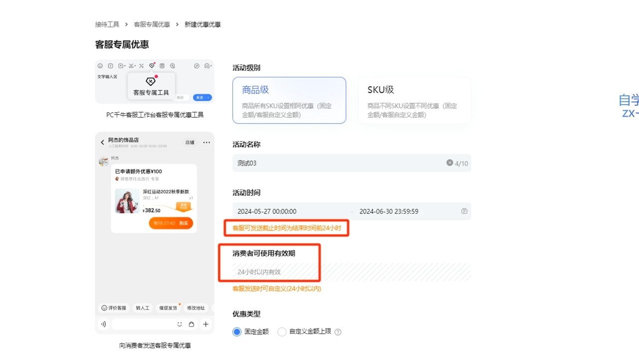 鲸玺·淘宝电商视频实操课-搞机圈