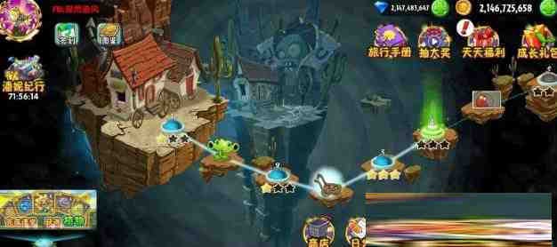 植物大战僵尸2新补丁-搞机圈