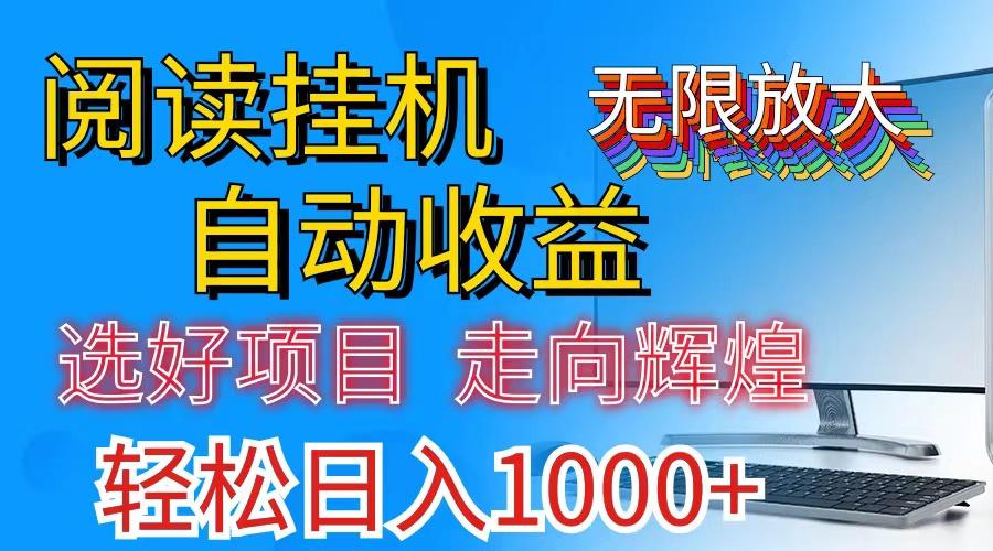 全网最新首码挂机，带有管道收益，轻松日入1000+无上限-搞机圈