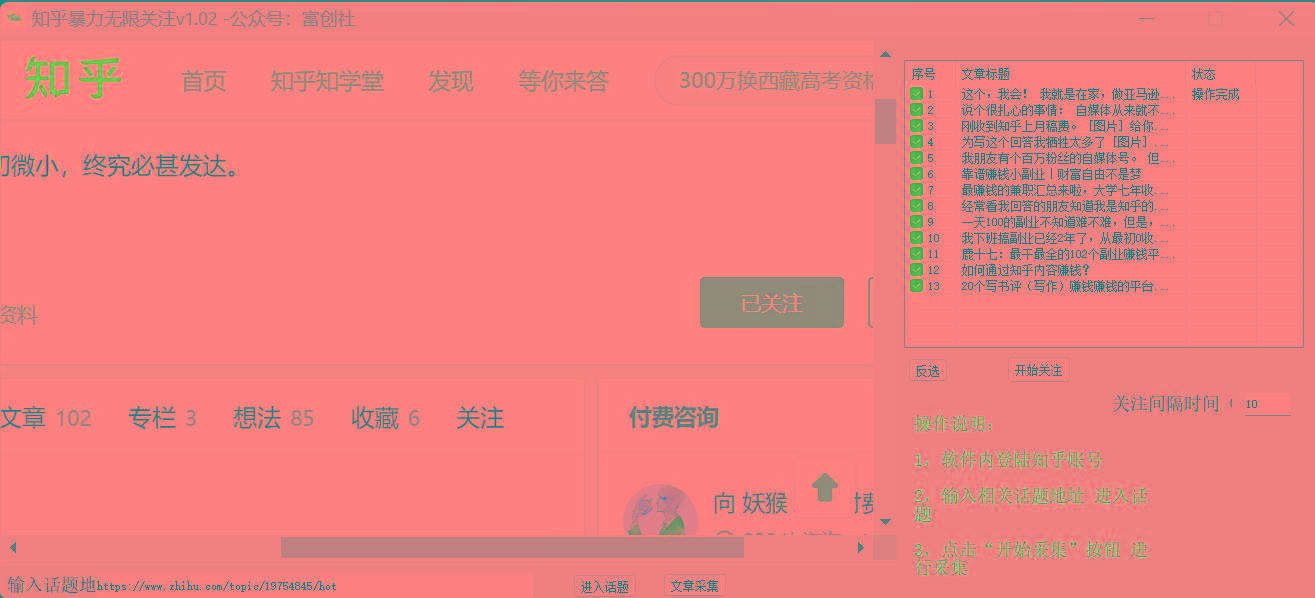 图片[2]-知乎暴力无限关注，小红书克隆Ai改写一发就上热门，附常用工具箱大大提升工作效率-搞机圈