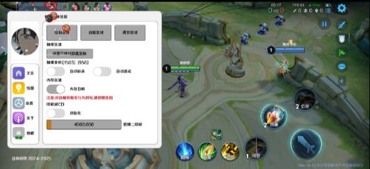 王者荣耀体验服最新绘制自瞄斩杀-搞机圈