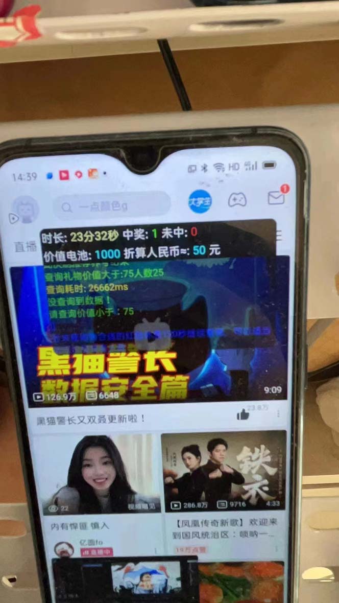 最新哔哩哔哩AI智能抢红包脚本，单机单号一天5-50+【智能脚本+使用教程】-搞机圈