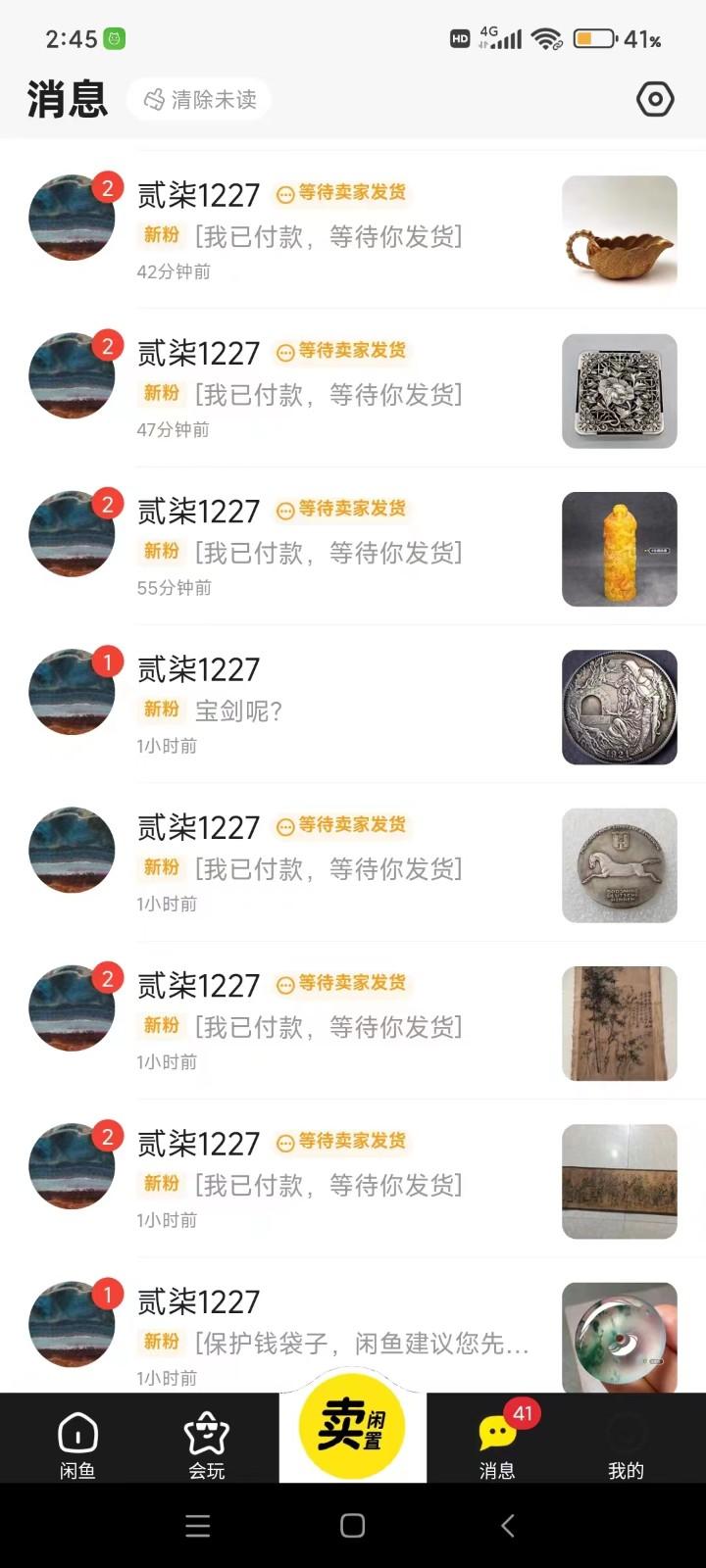 图片[2]-咸鱼无货源蓝海赛道古玩市场3.0，低退货率，高转化率！-搞机圈