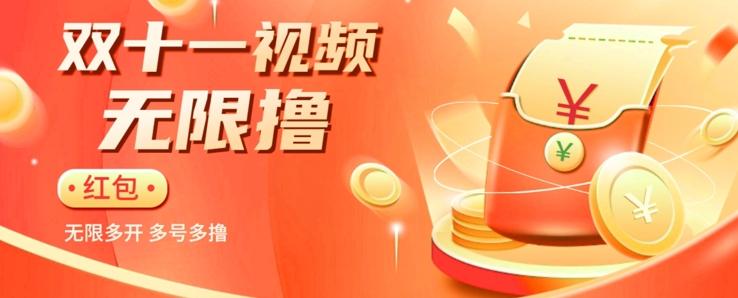 揭秘淘宝视频自动撸红包秘籍：多号多撸，无限多开，收入翻倍！-搞机圈