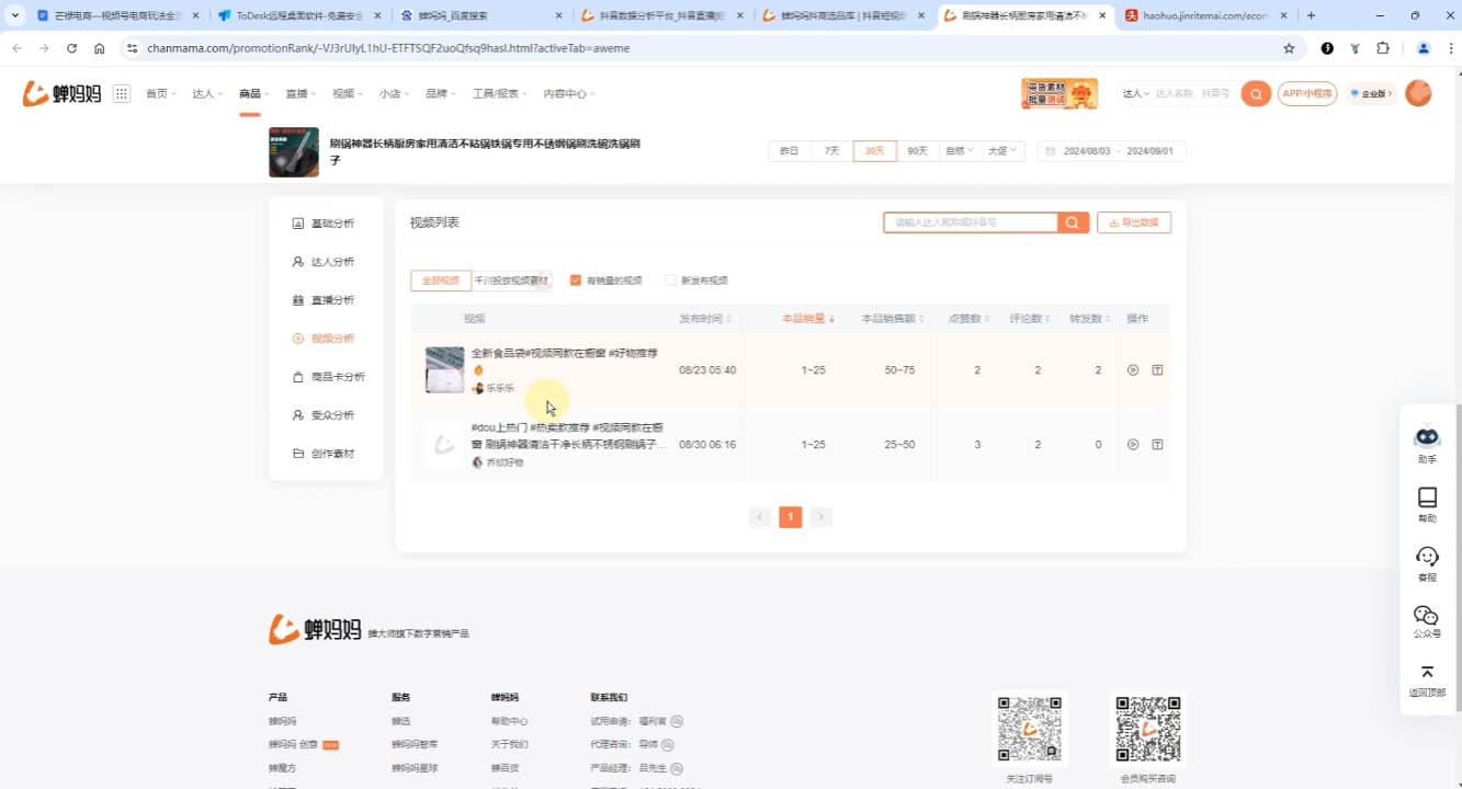 芒禄电商·视频号电商玩法流程(视频带货+直播带货)-搞机圈
