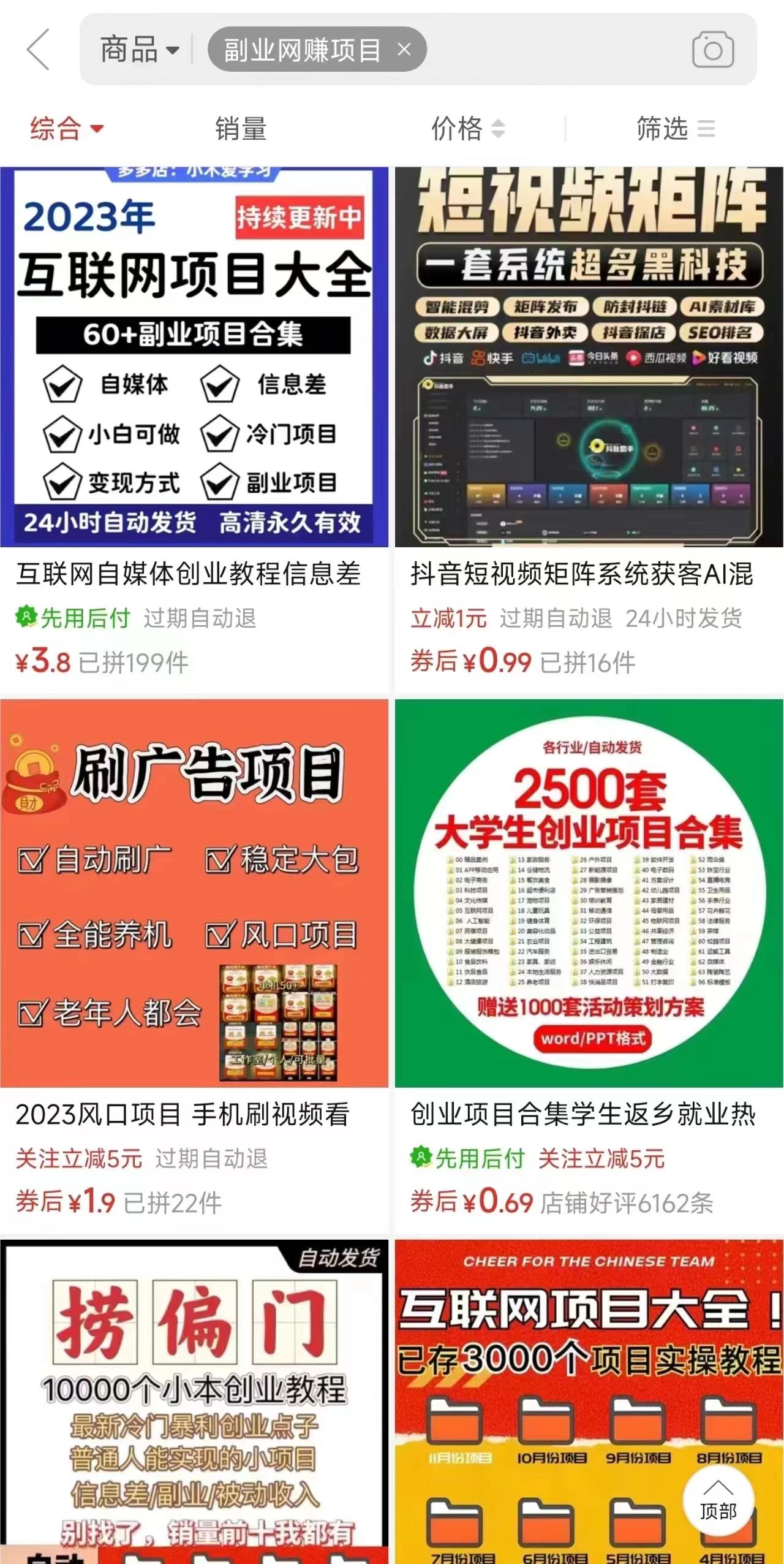 图片[2]-电商平台暴力引流,被动日引400+创业粉不发作品，不截流，不发私信-搞机圈