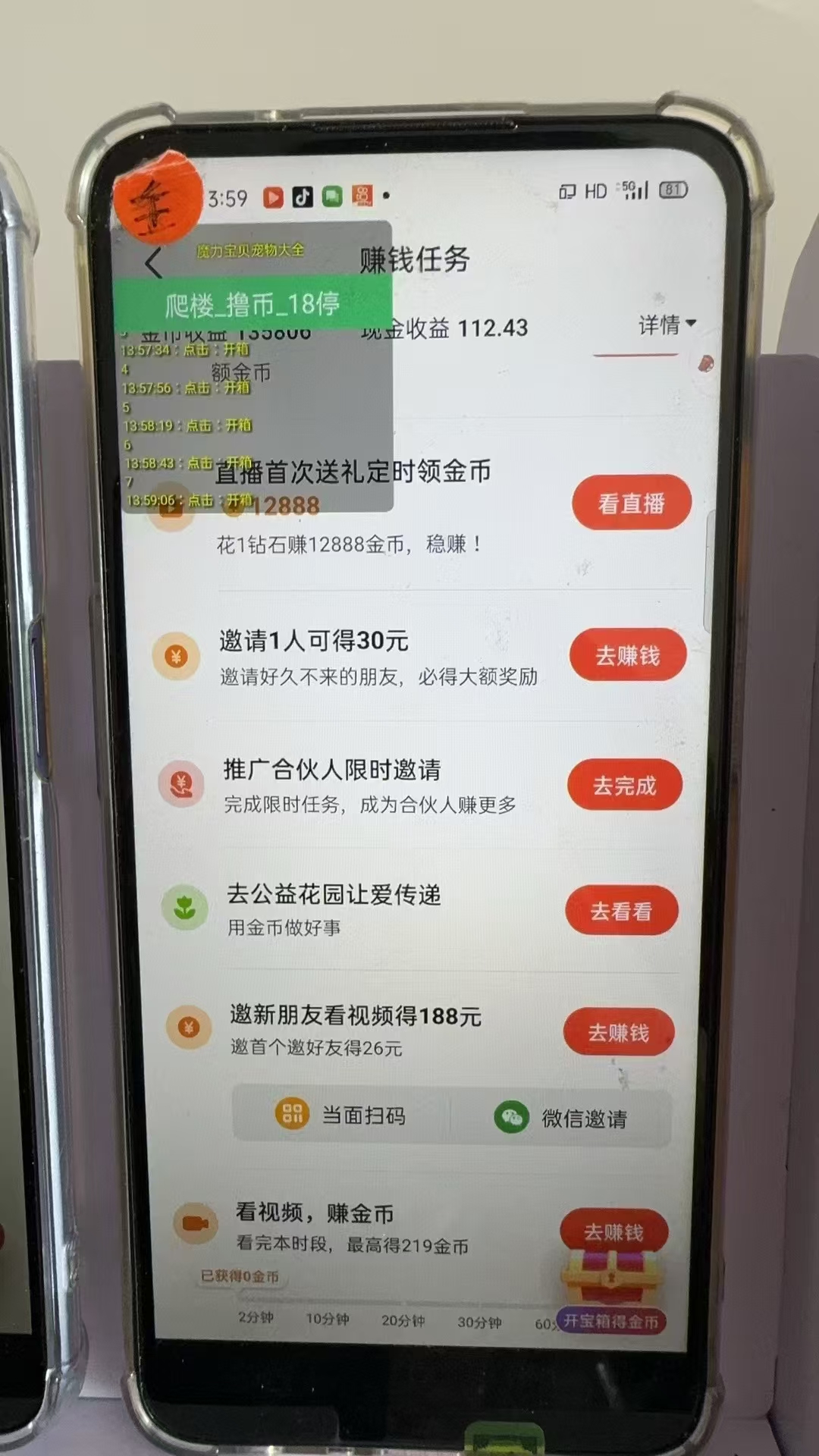 图片[2]-最新抖音全自动0撸掘金，无需实名，无需手机卡，小白矩阵操作日入2000+-搞机圈