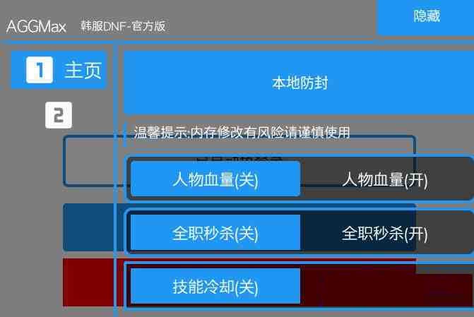 DNF韩服免费插件-搞机圈