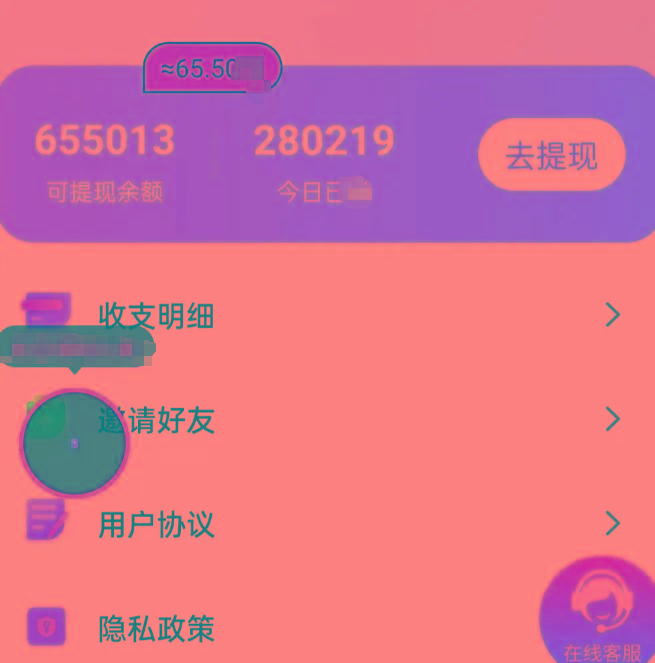 新平台薅羊毛小项目，5毛钱一个广告，提现无门槛！一天140+-搞机圈