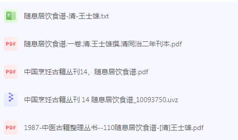 随息居饮食谱-搞机圈