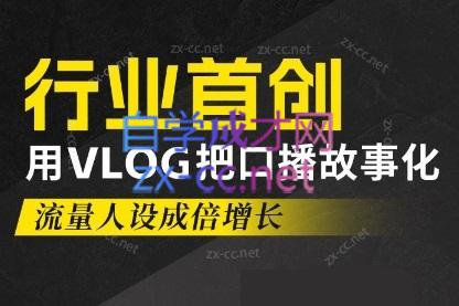 天浩老师·21天高价值VLOG训练营【第一期】-搞机圈