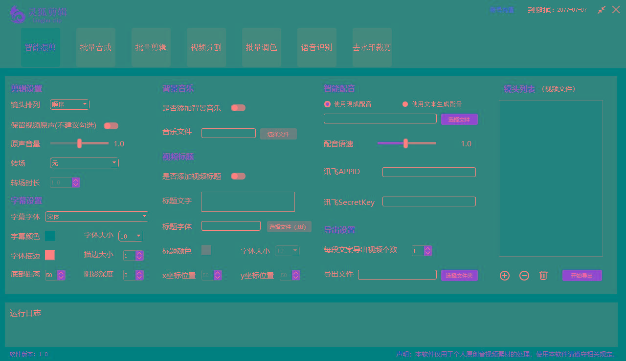 (8559期)灵狐视频AI剪辑+去水印裁剪+视频分割+批量合成+智能混剪【永久脚本+详…-搞机圈