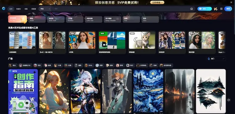 海艺AI｜AI绘画-搞机圈