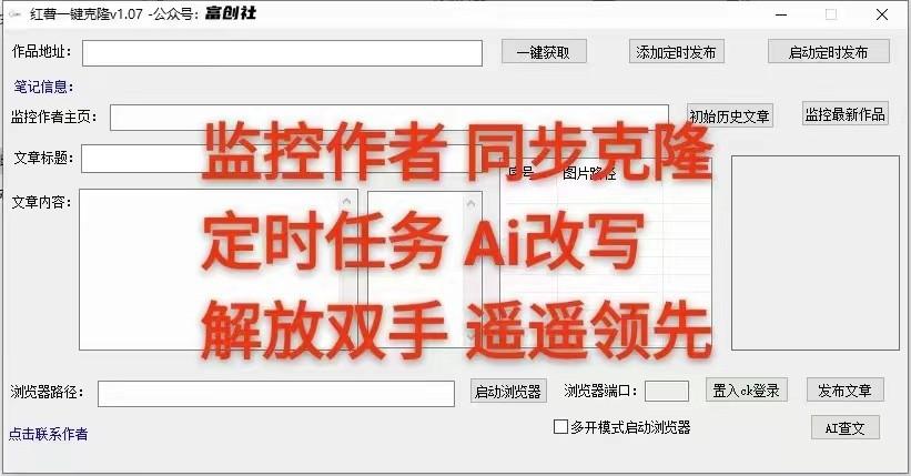 图片[3]-知乎暴力无限关注，小红书克隆Ai改写一发就上热门，附常用工具箱大大提升工作效率-搞机圈