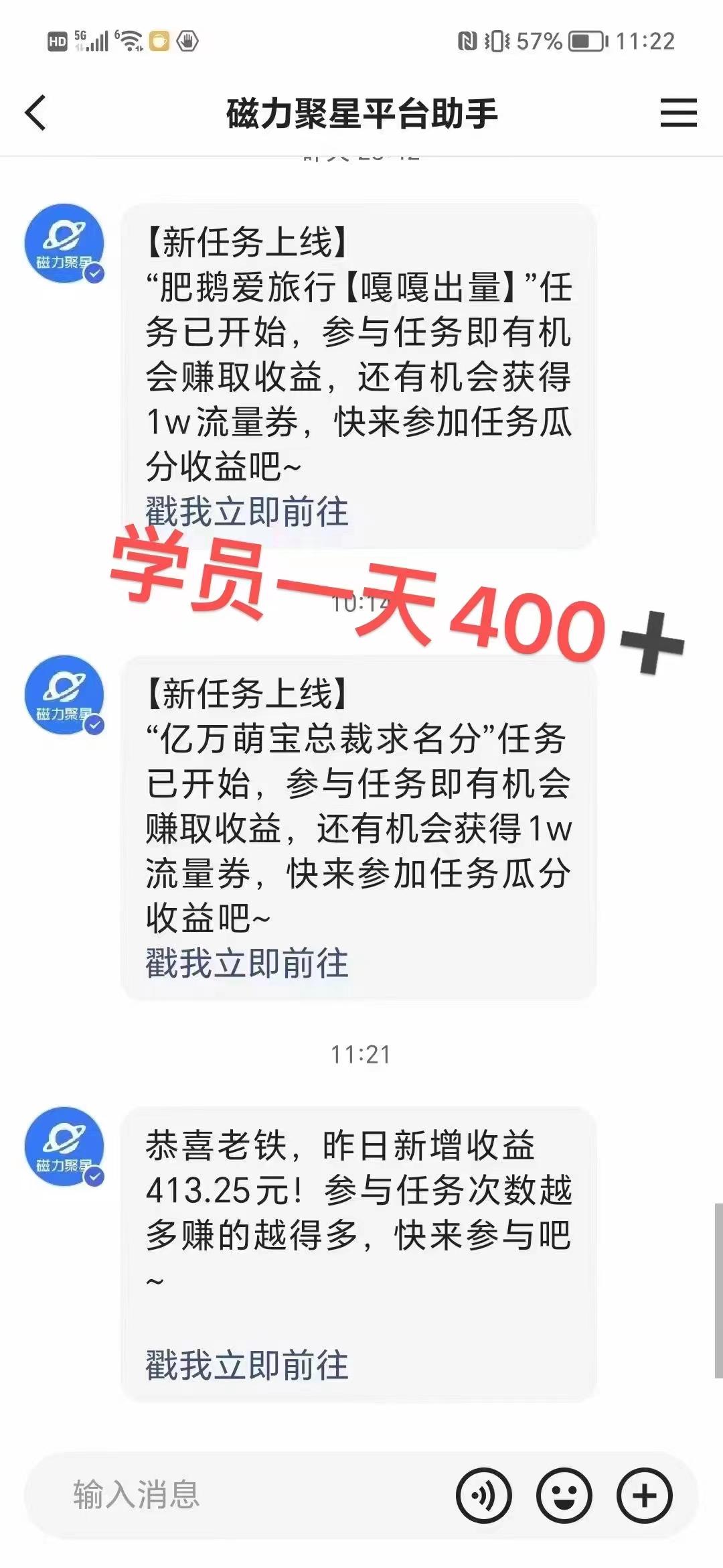 过年都可以干的项目,快手掘金,一个月收益5000+,简单暴利-搞机圈