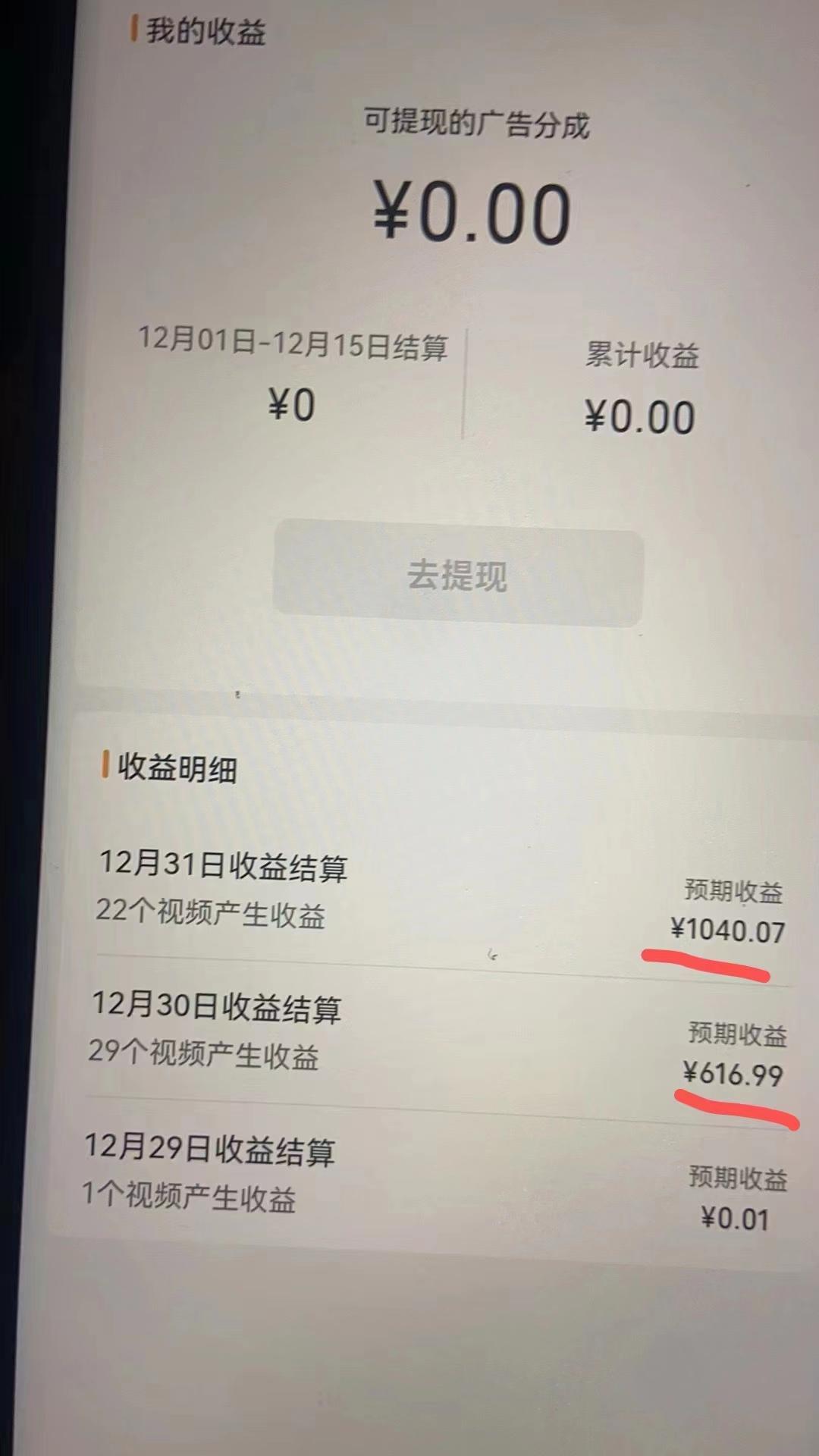 2024最新视频号创作者分成暴利玩法-情感赛道，10秒视频赚了1500+-搞机圈