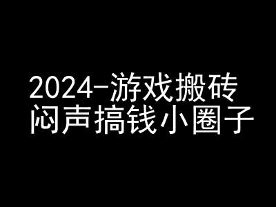 2024游戏搬砖项目，快手磁力聚星撸收益，闷声搞钱小圈子-搞机圈
