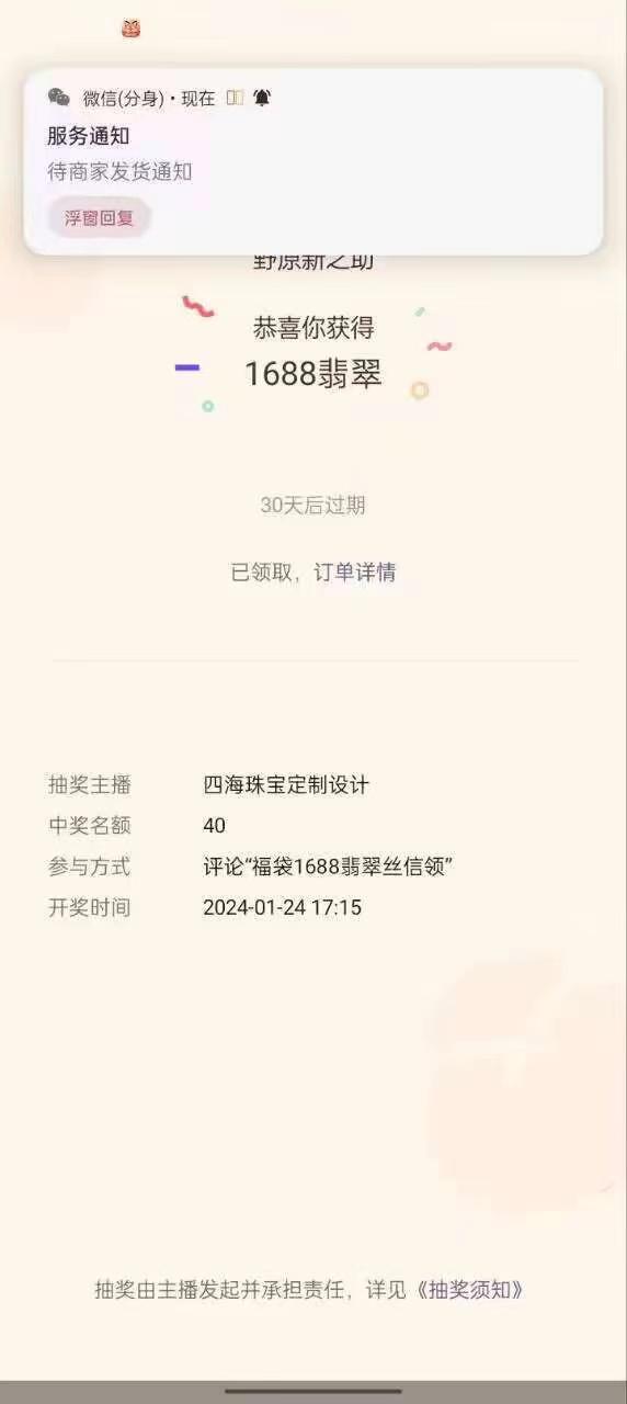 最新视频号直播挂机抢福袋项目，简单无脑，批量产出实物，轻松日入500＋-搞机圈