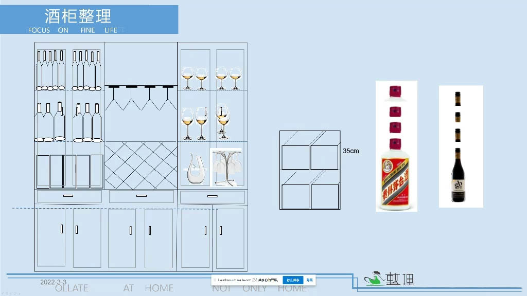 整理家·职业整理师培训(新版)-搞机圈