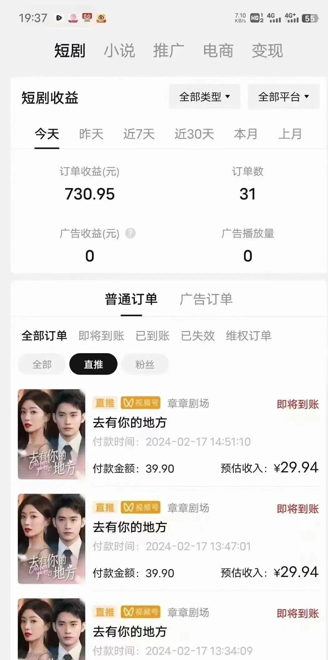 图片[1]-(9375期)短剧2.0最新升级玩法，小白也能快速入门，无脑搬运日入200+-搞机圈