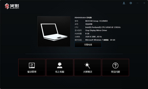 火影精灵 v3.0.0 官方免费版-搞机圈