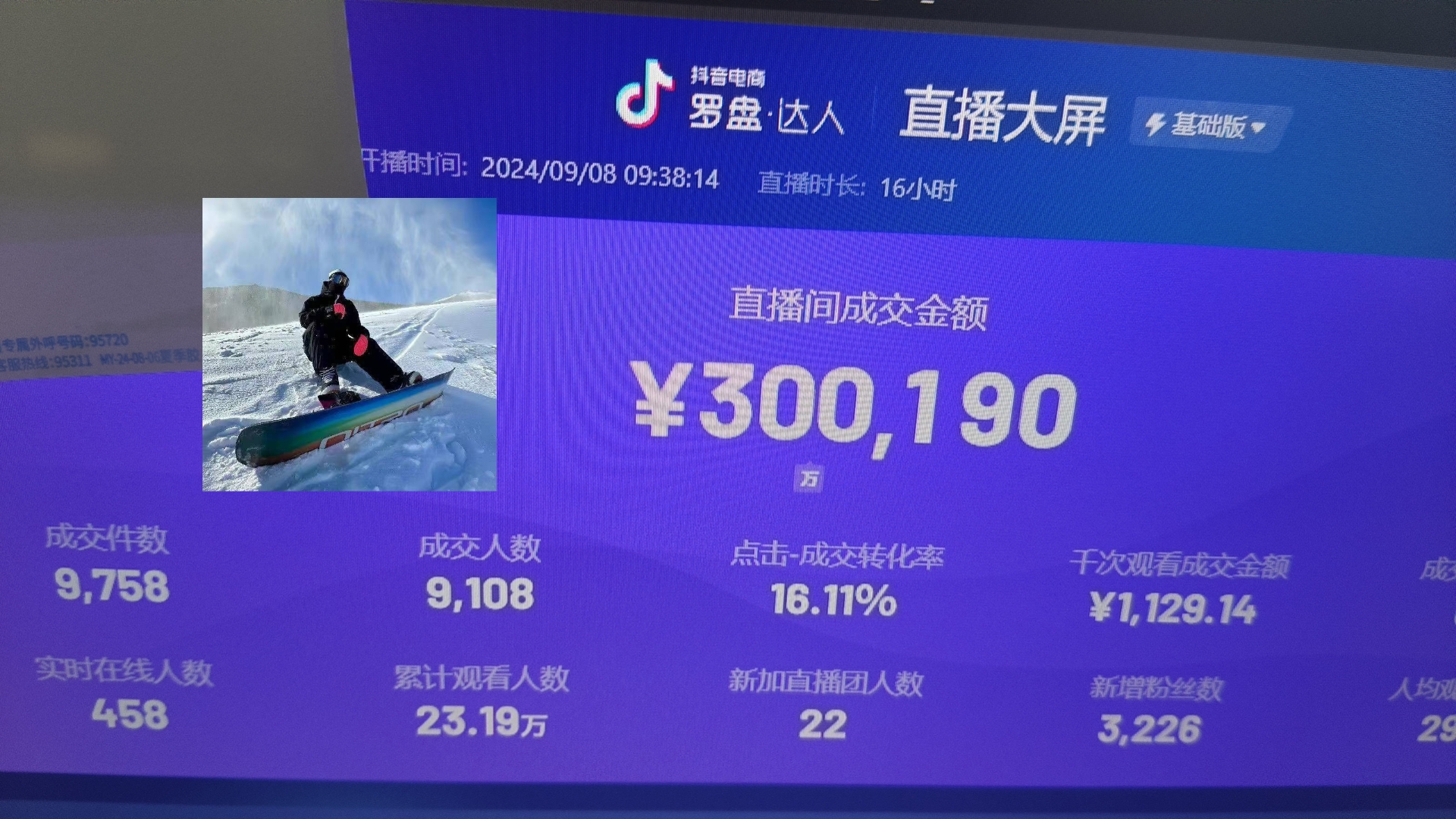 抖音无人直播带货挂机,小白的梦想之路 全天24小时收益不间断真正管道收益-搞机圈