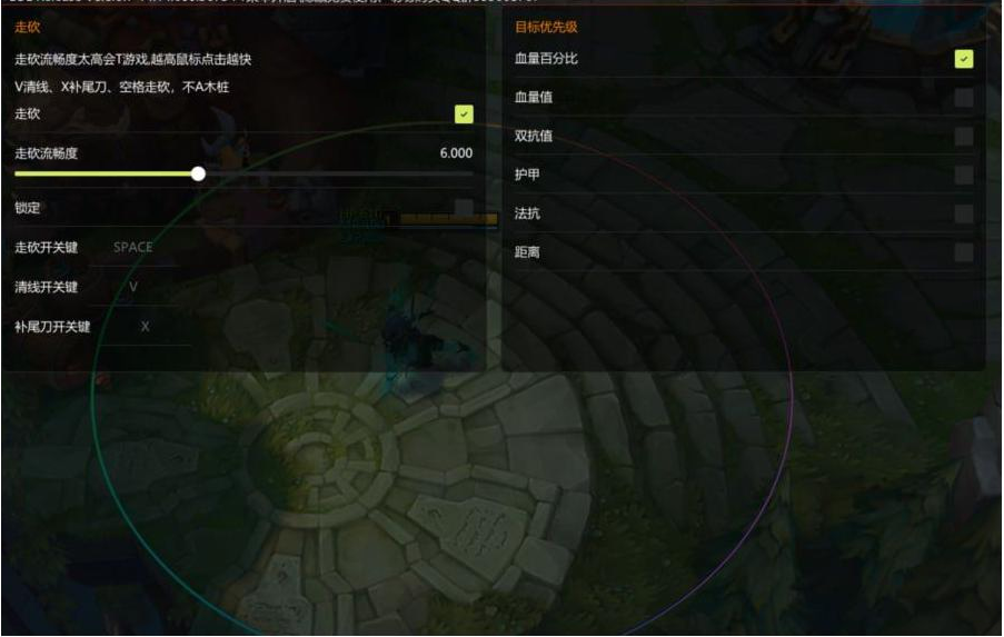 LOL星夜走砍14.14-搞机圈