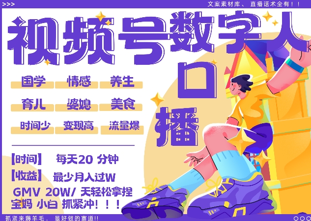 蝴蝶号数字人暴力起号，AI改写文案，再也不用费劲录口播， 每天20分钟，流量火爆日入破W轻松拿捏-搞机圈