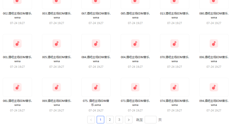 精选夜店酒吧嗨曲榜【100首】【MP3】-搞机圈