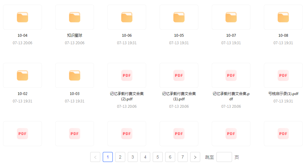 【精英必修教程课程】知识付费课程 提升你的专业素养成为领域专家-搞机圈